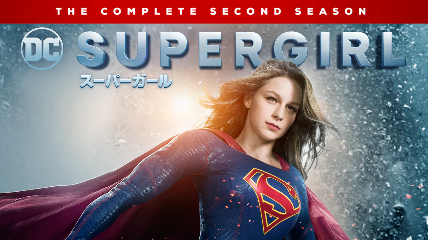 Amazon.co.jp: SUPERGIRL/スーパーガール ブルーレイ